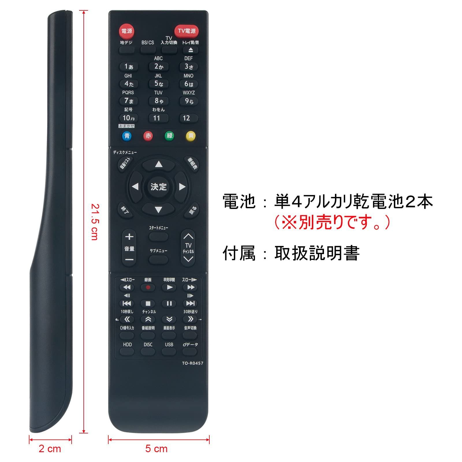 REGZA DBR-Z420・DBR-Z410用リモコン SE-R0435 d2ldlup Amazon | ブルーレイディスクレコーダー リモコン SE-R0435 for