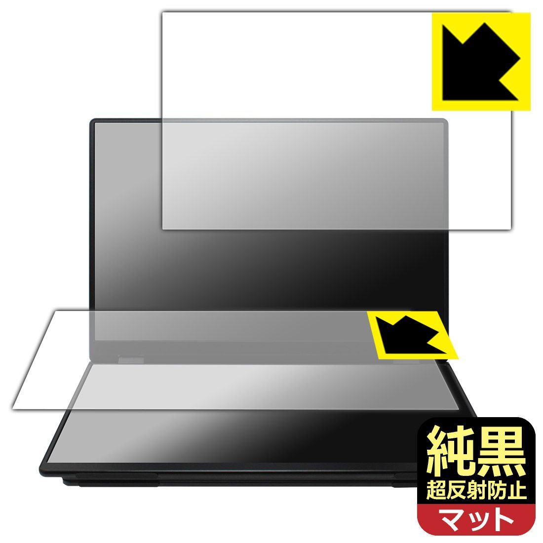 PDA工房 EHOMEWEI 15.6インチ デュアルモニター XQ-156NF (E156NSX) 対応 純黒クリア[超反射防止] 保護 フィルム 反射低減 防指紋 日本製