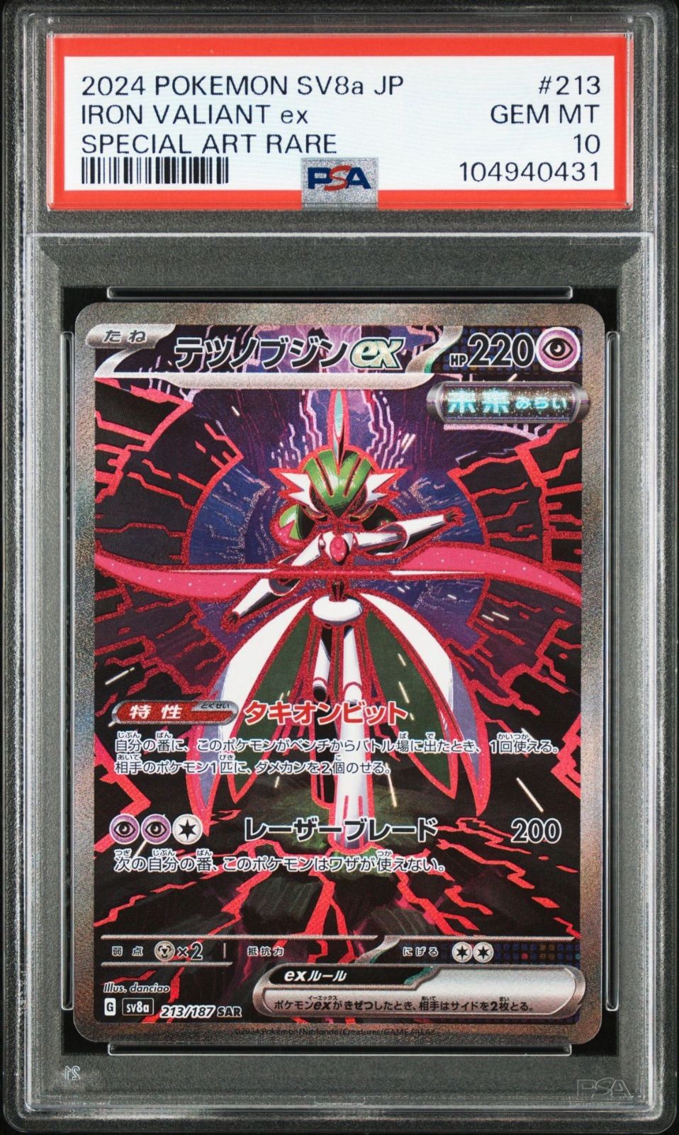 ドラゴンクエストモンスターバトルロード SP18枚