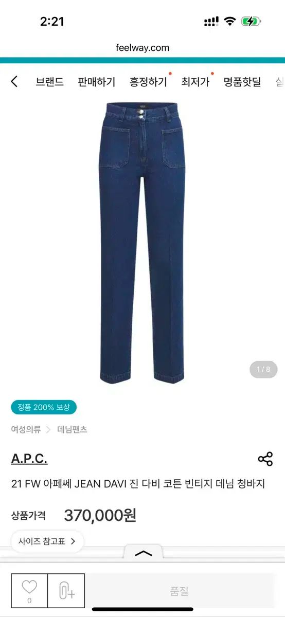 21FW A P C A.P.C.(アーペーセー) ジンダビ コットン デニムパンツ