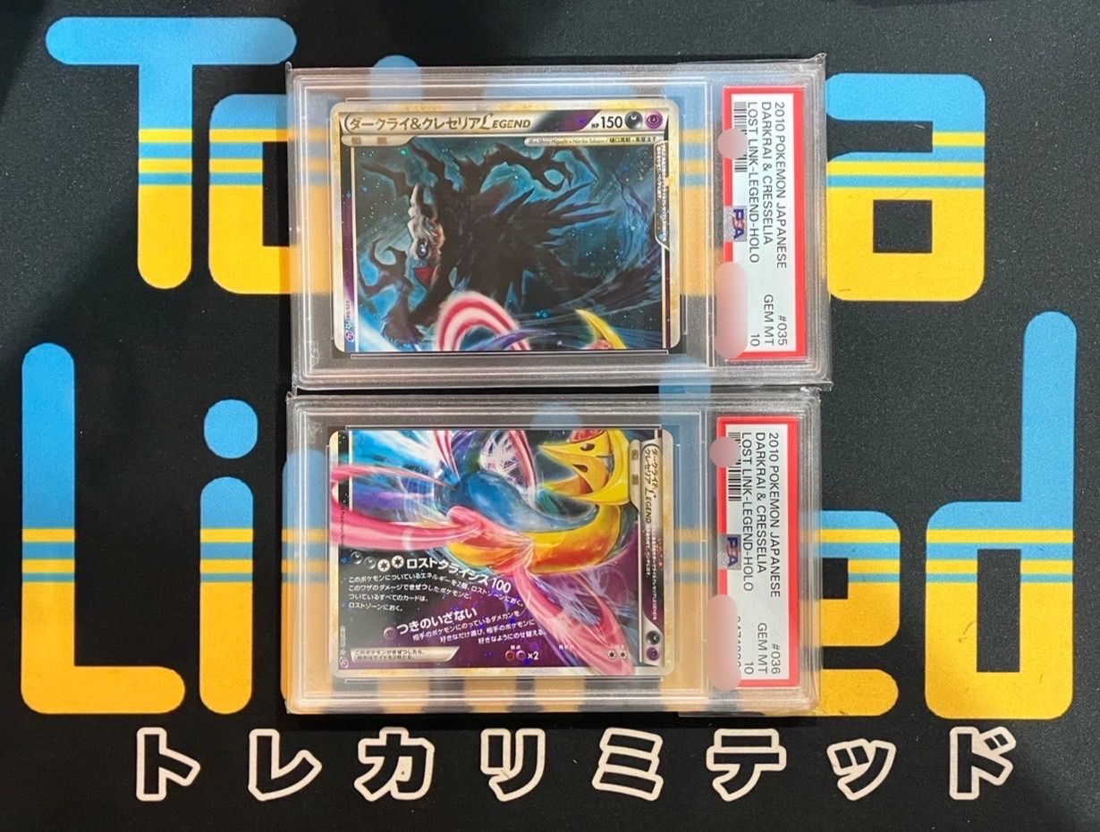 ダークライ＆クレセリアLEGEND PSA10 連番 ポケモンだいすきクラブ プロモ ダークライ・クレセリア 連番