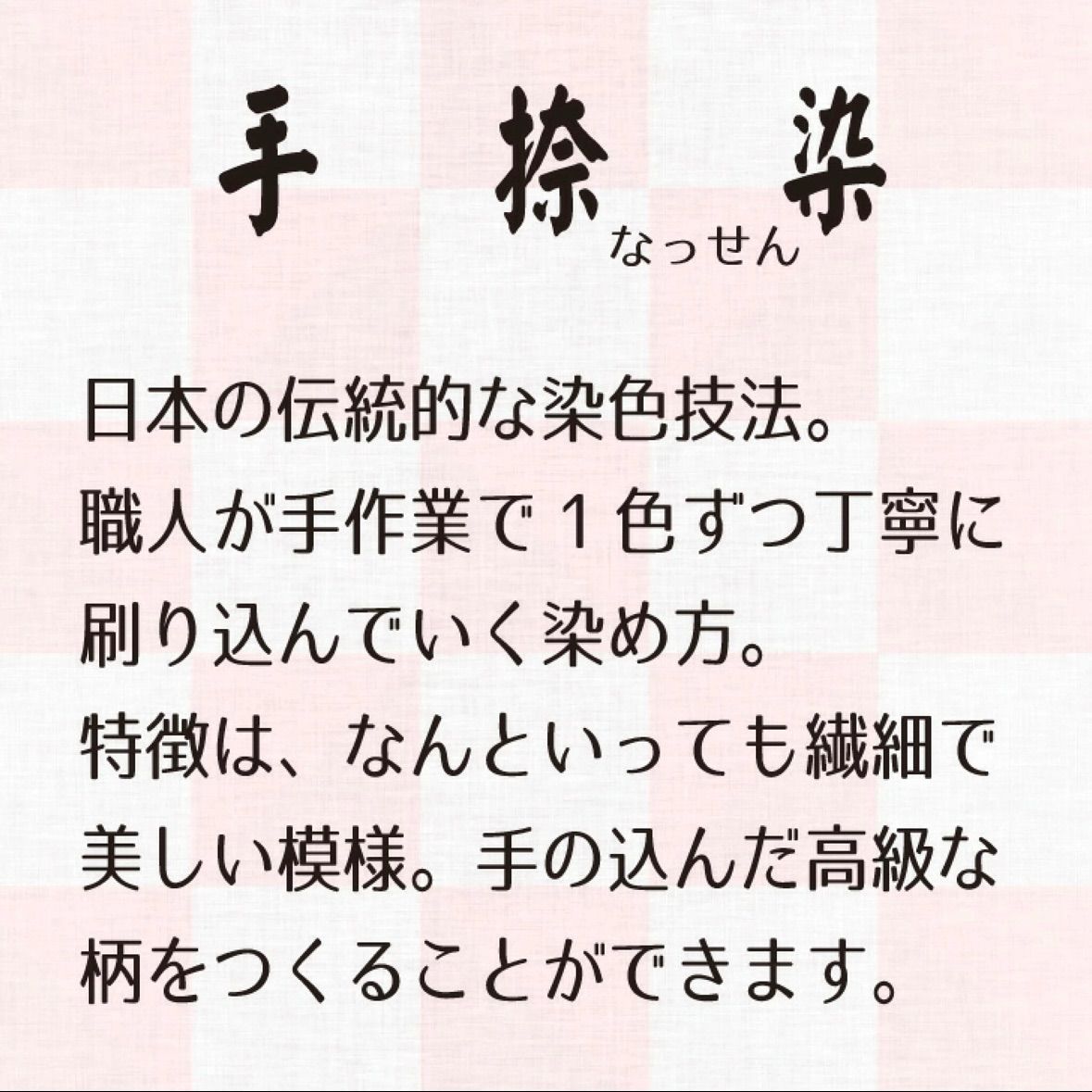 剣道　面手拭い　縁起手ぬぐい　不苦労