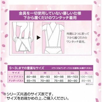 和装ブラ