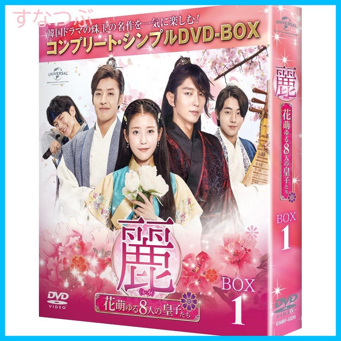レンタル落ちDVD 麗 花萌ゆる8人の皇子たち 全巻 Amazon.co.jp: イ ジュンギ 麗 レイ ~花萌ゆる8人の皇子たち