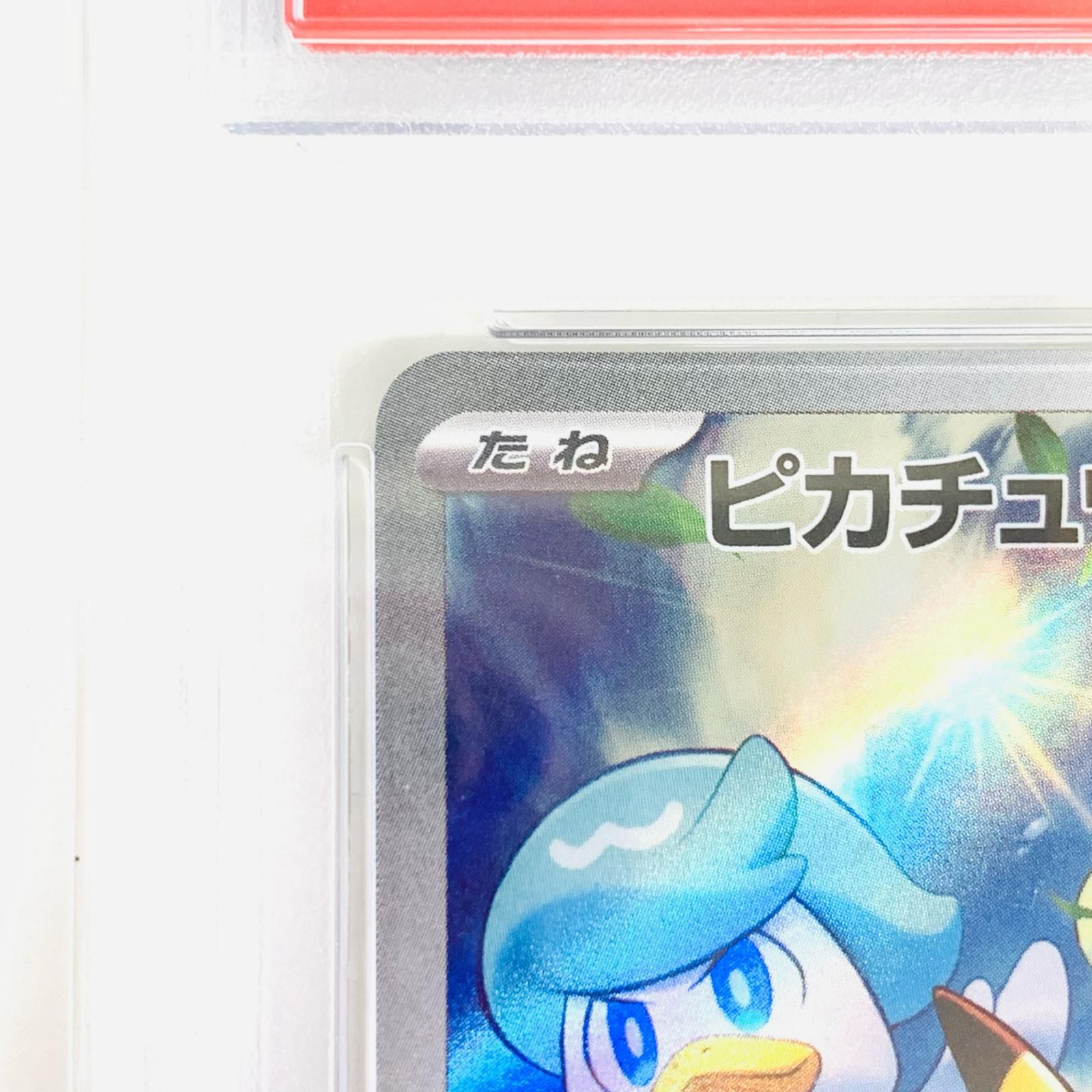 【飾磨店】 中古 トレーディングカード PSA10 ピカチュウ N 001/SV-P ポケモンカードゲーム ピカチュウ 001/SV-P 【362】 飾磨店】 中古 トレーディングカード PSA10 ピカチュウ N 001/SV
