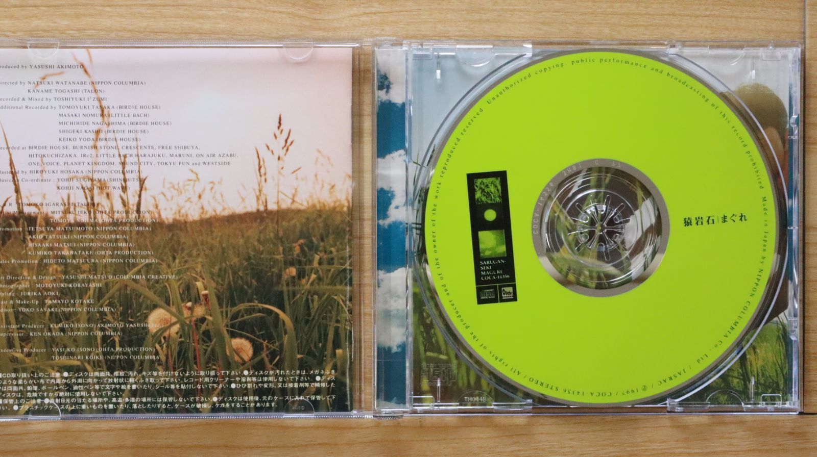 国内盤CD☆猿岩石/saruganseki□ まぐれ 【COCA14356/4988001042396