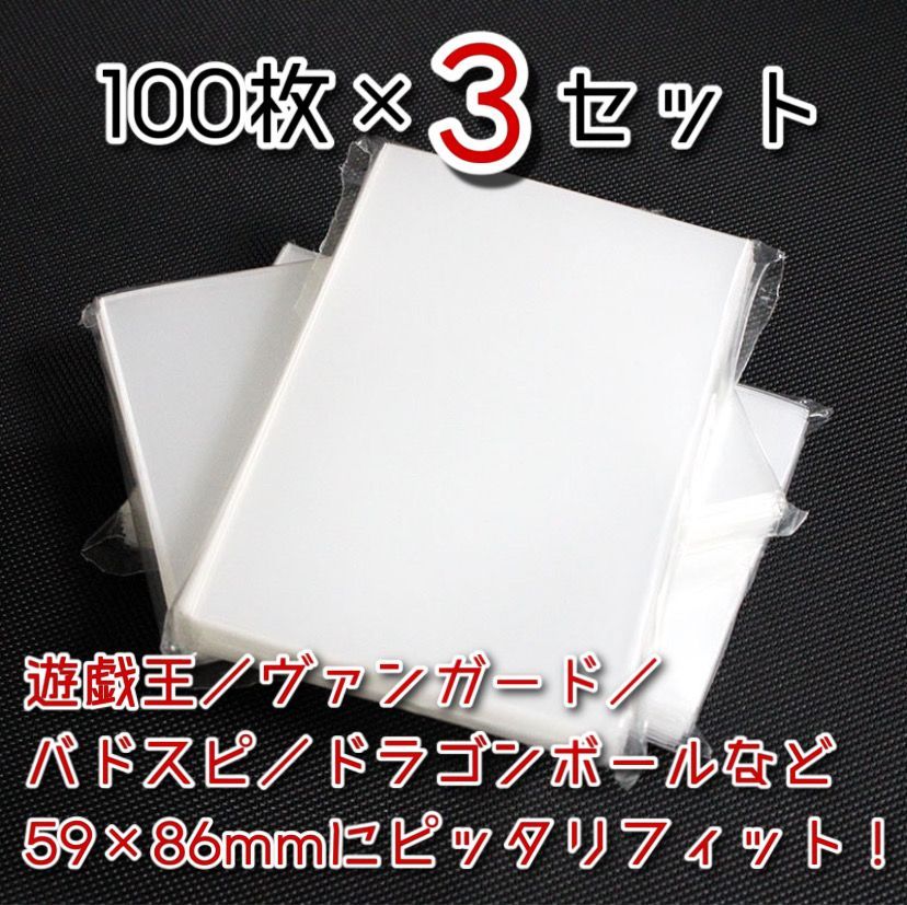 まとめ買い推奨】ミニサイズ(遊戯王サイズ)61×88mmインナー