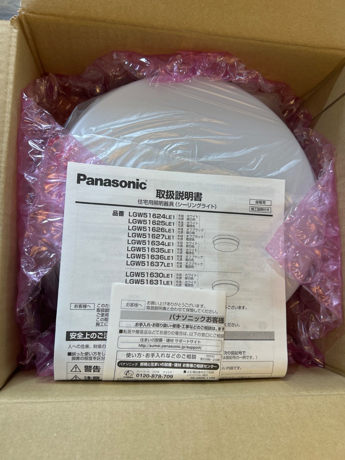 天井直付型 壁直付型 LED 昼白色 ポーチライト 浴室灯 拡散タイプ 防湿型 防雨型 丸形蛍光灯30形1灯器具相当 LGW51626 LE1