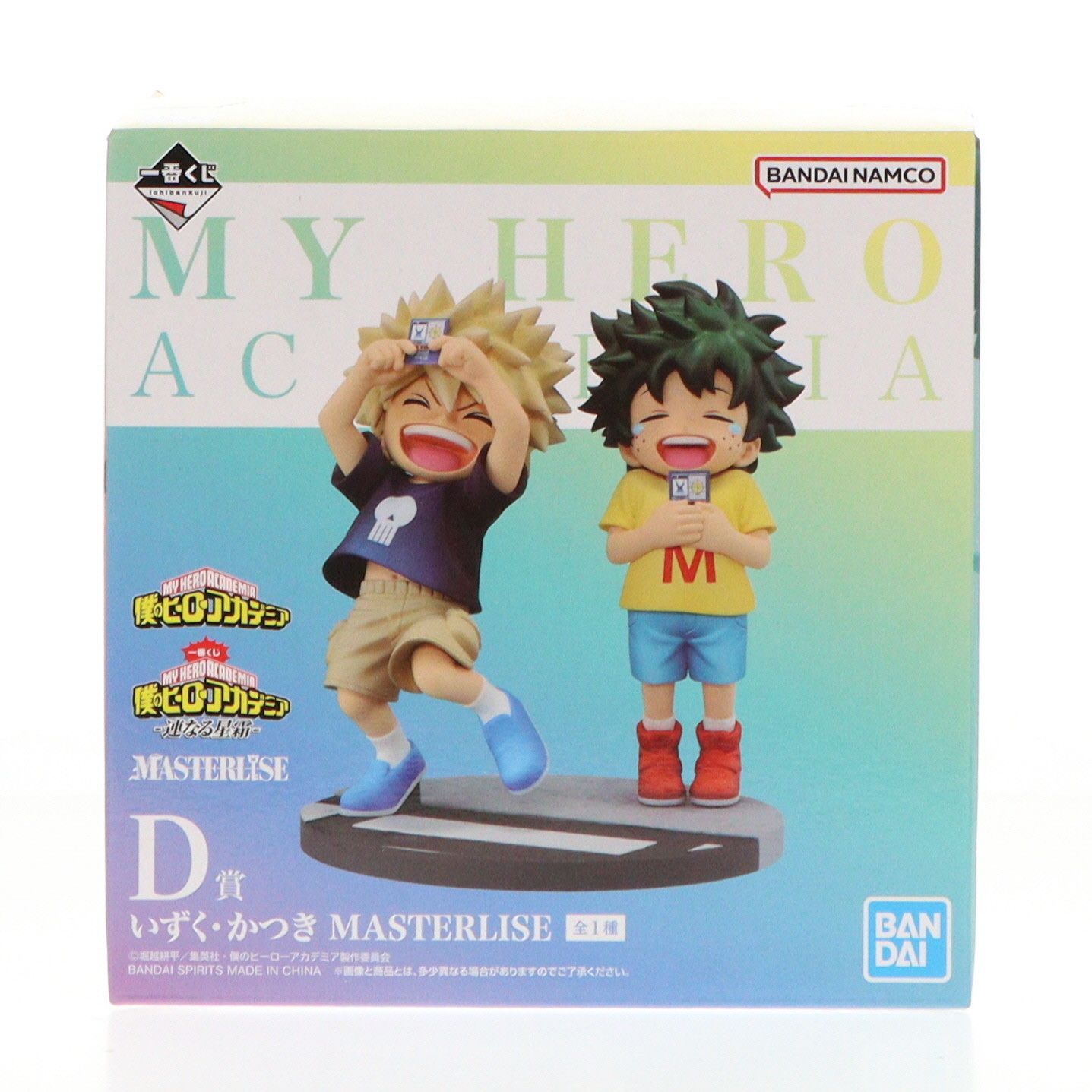 D賞 緑谷出久(みどりやいずく)&爆豪勝己(ばくごうかつき