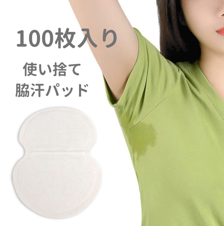 【コンビニ受取可】　２０００枚　脇汗パット　白色　パッド　あせワキ　汗取り 2000枚 脇汗パット 白色 パッド あせワキ 汗取り コンビニ受取可