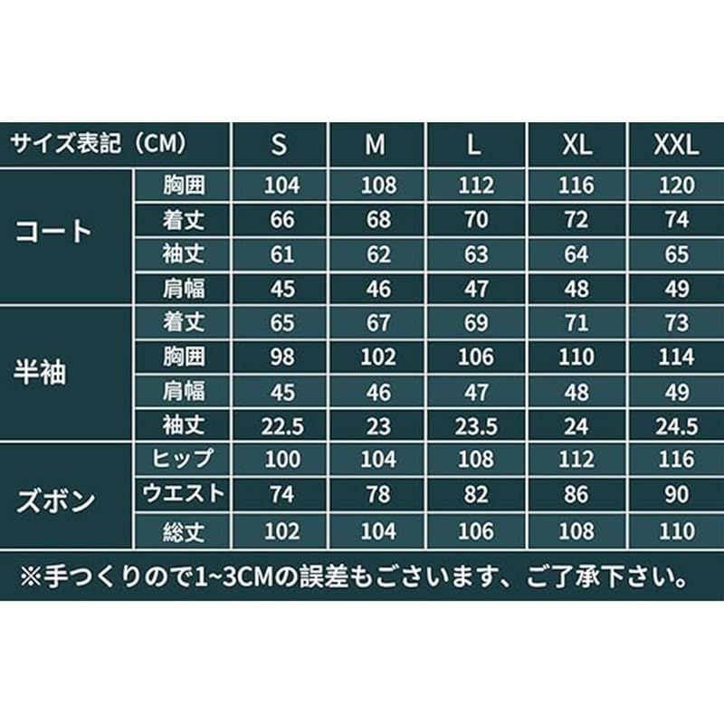 在庫 Pawpaw 桜遥 コスプレ衣装 蘇枋隼飛 梅宮一 杉下京太郎 楡井秋彦 コスプレ cosplay 仮装 ハロウィン クリスマス プレゼント アニメ 祭り 桜遥 ウイッグ付き L 0 BRIGHTFACE_UK