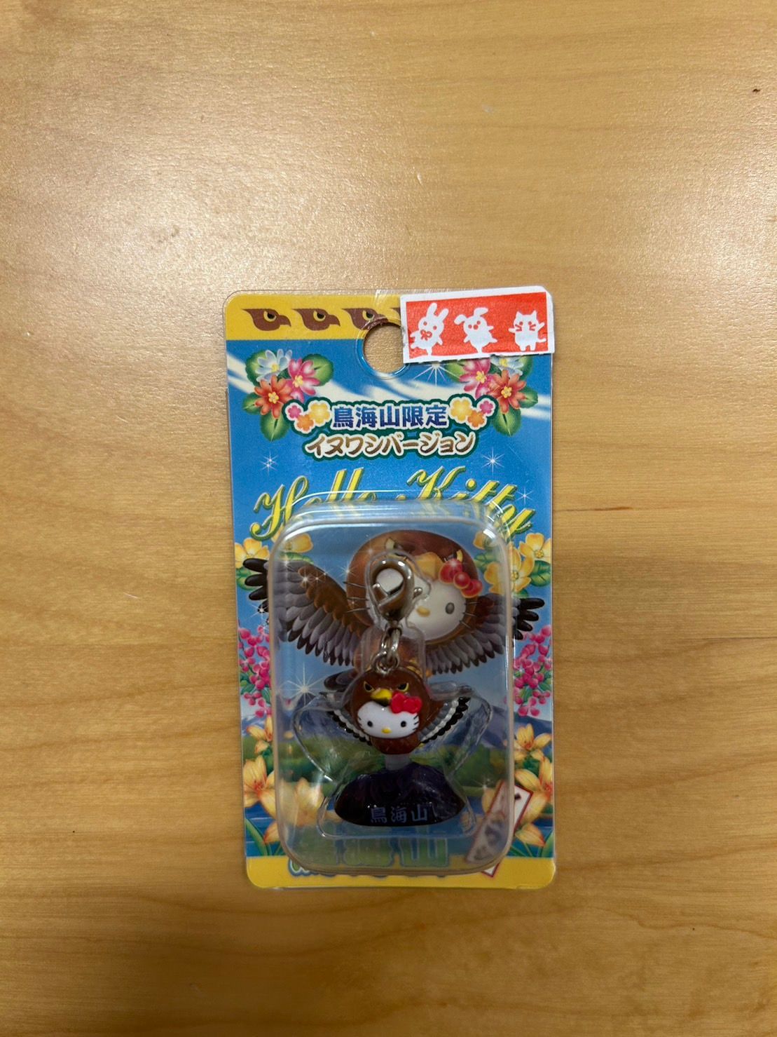 【未開封】九州、中国地方HELLO KITTY ストラップ　9個 未開封】九州、中国地方HELLO KITTY ストラップ 9個 - メルカリ