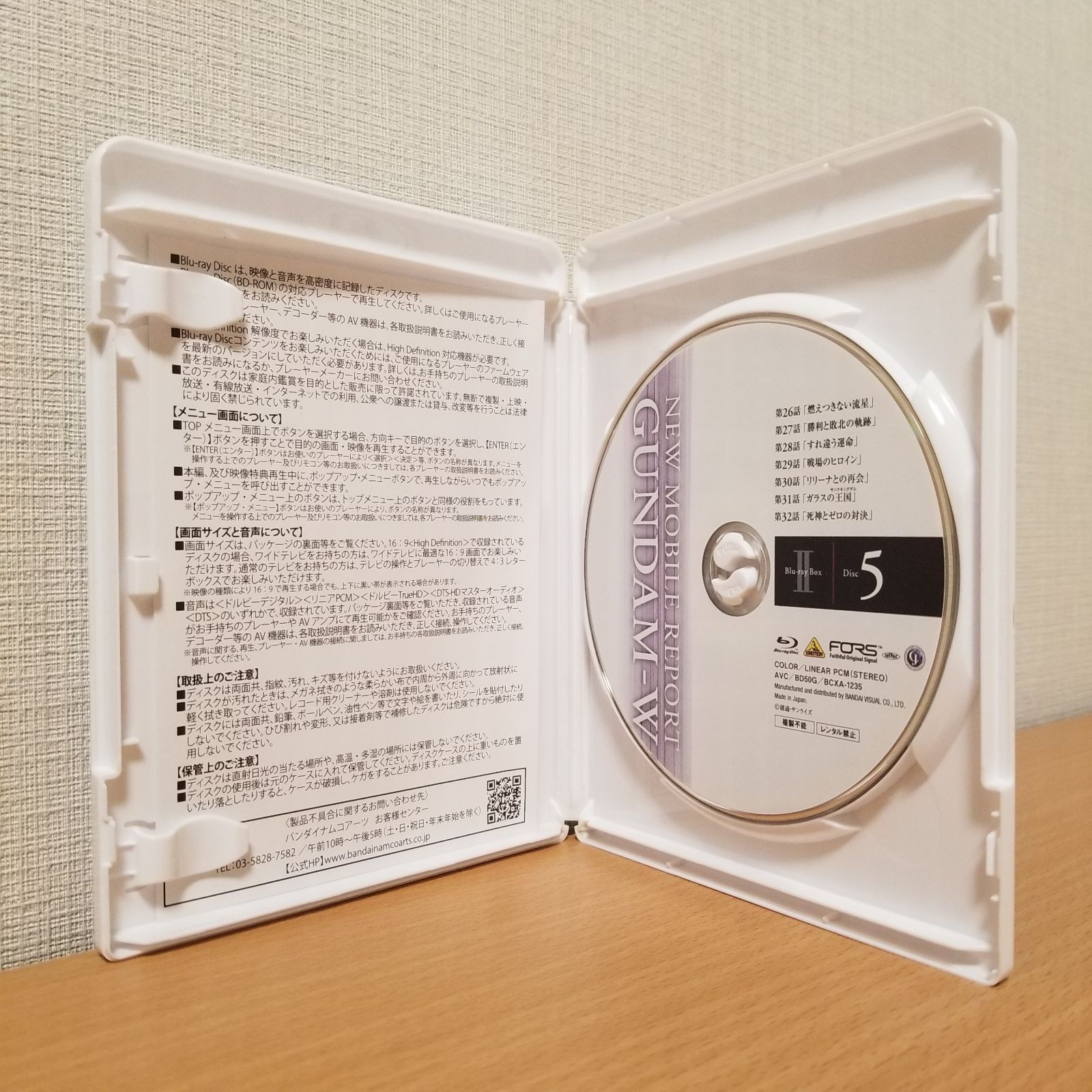 特典・帯付き】新機動戦記ガンダムW Blu-ray Box Ⅱ〈特装限定版