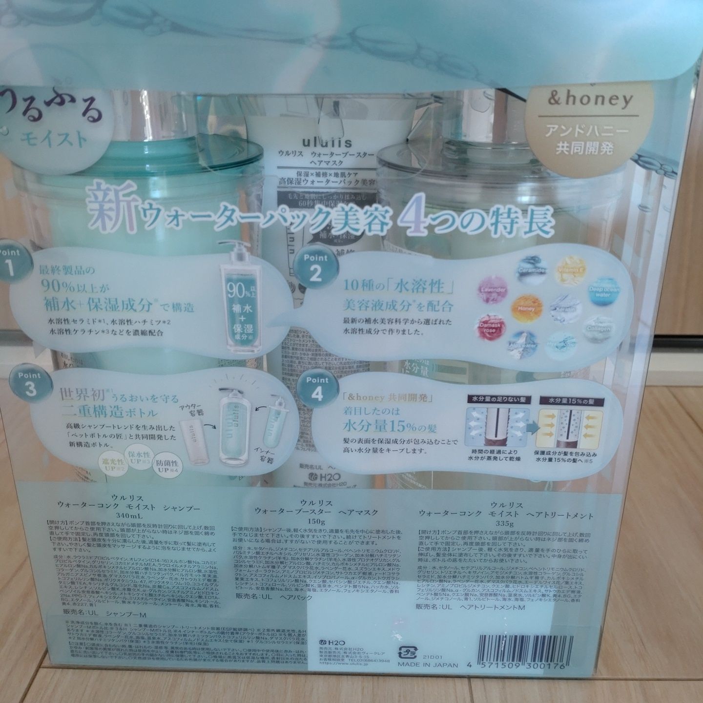 大人気、限定品♪ ウルリス 金木犀 モイスト リペア ピンクミー 4