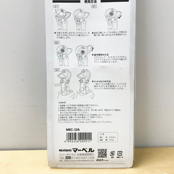 鍛造刃使用