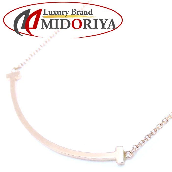 TIFFANY&Co. ティファニー Tスマイル ネックレス スモール 750PG  