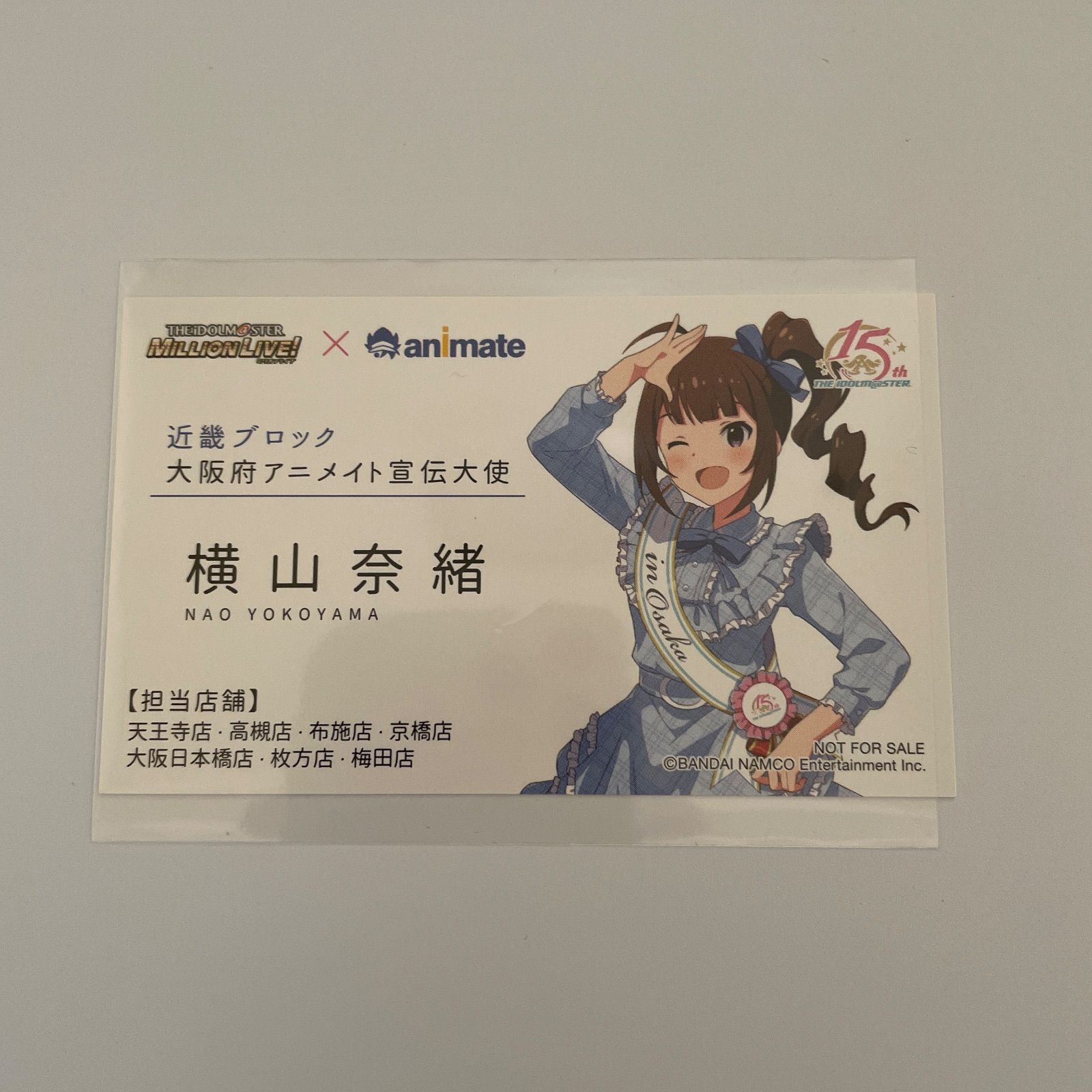 アイドルマスター ミリオンライブ 日本横断フェア 横山奈緒 ぱしゃこれ