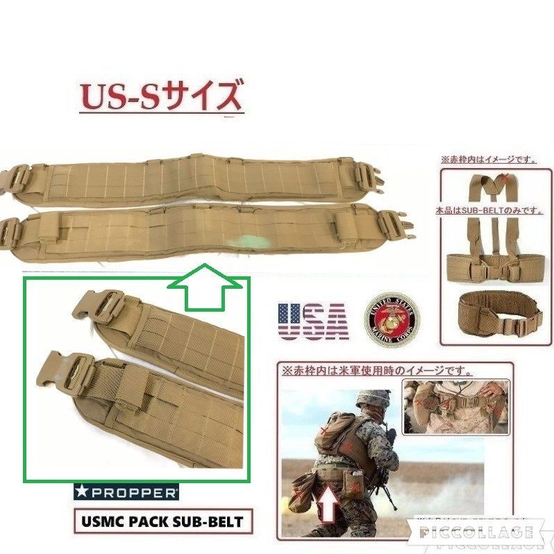 米軍放出品】USMC MOLLEパッド付タクティカルベルト FILBE SUB BELT