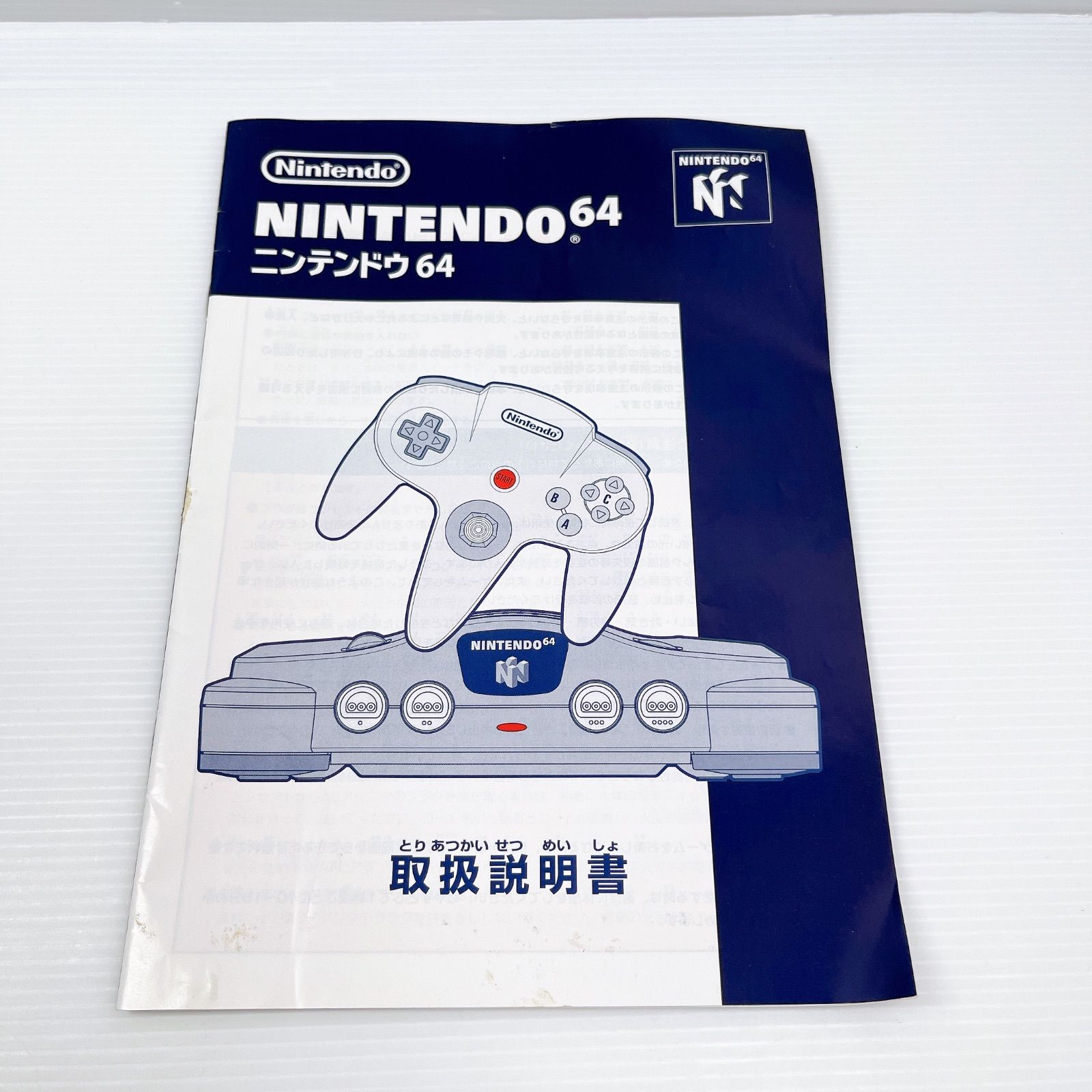 ニンテンドー64 遊べるセット 動作確認済み スーパーマリオ付き