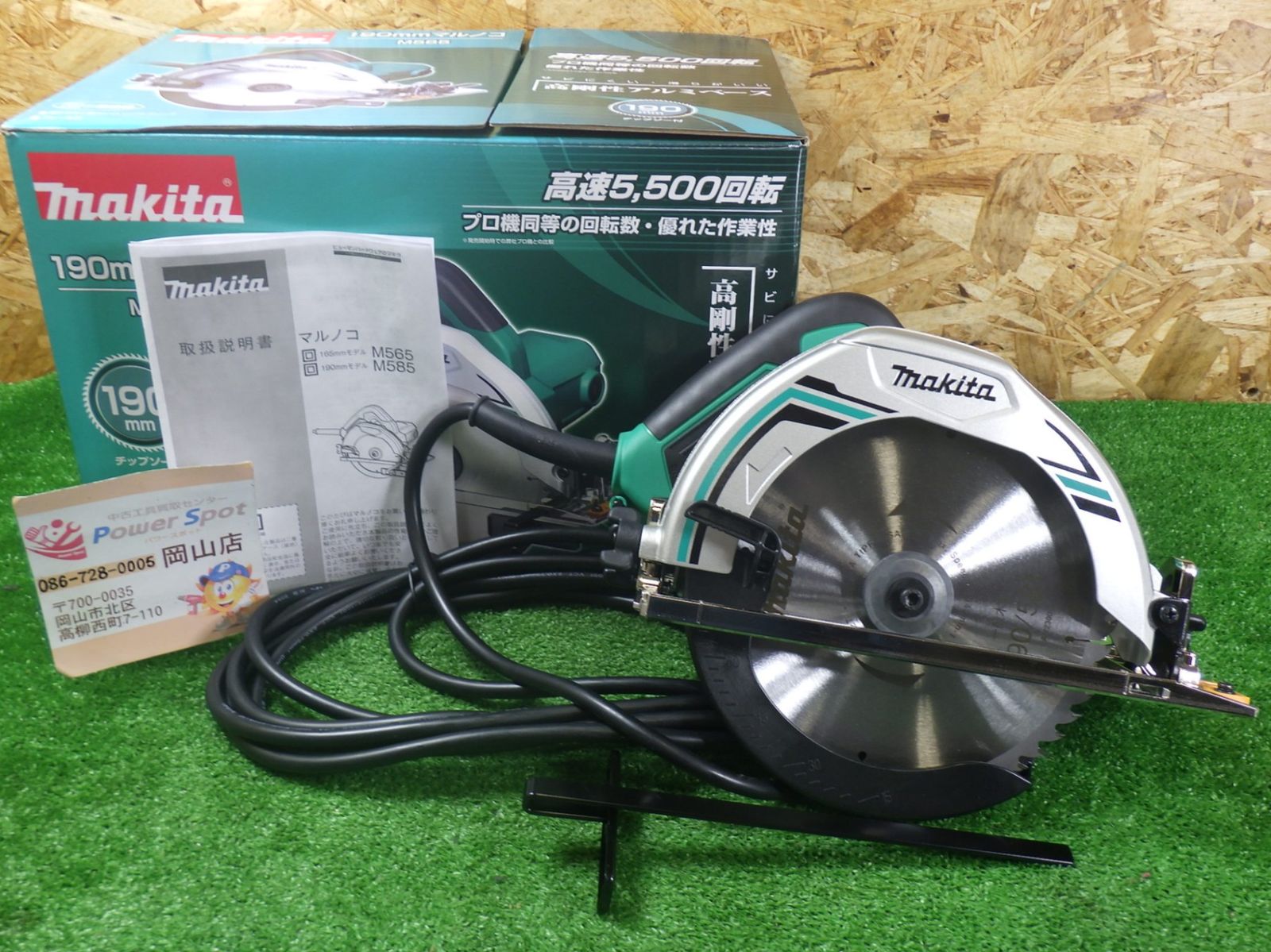 中古B】makita(マキタ) 190mm電気マルノコ DIY用モデル M585 Makita