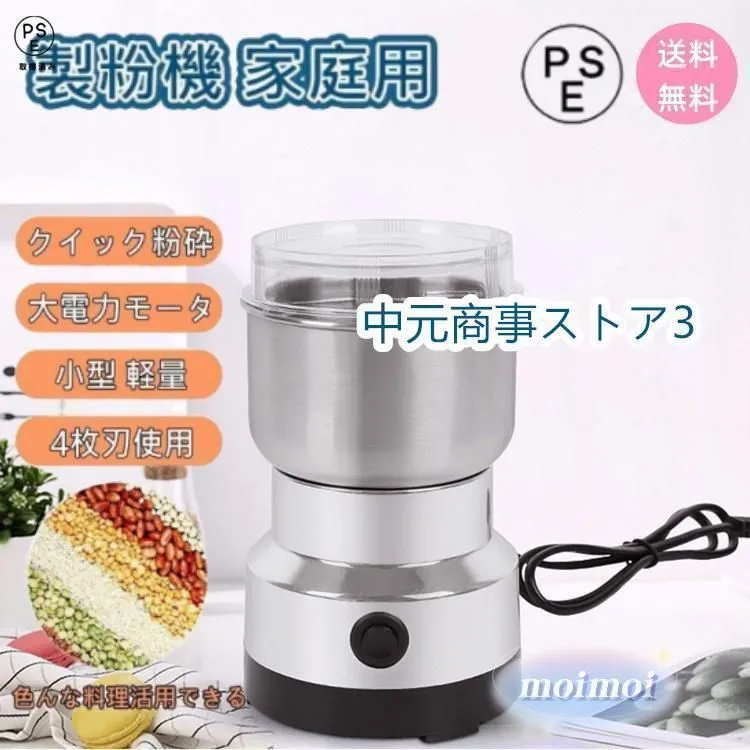 最終値下げ！新品未開封: コナッピー 製粉機 粉砕機 コナッピー] 家庭用強力製粉機（粉末機）家庭用のミルと比較