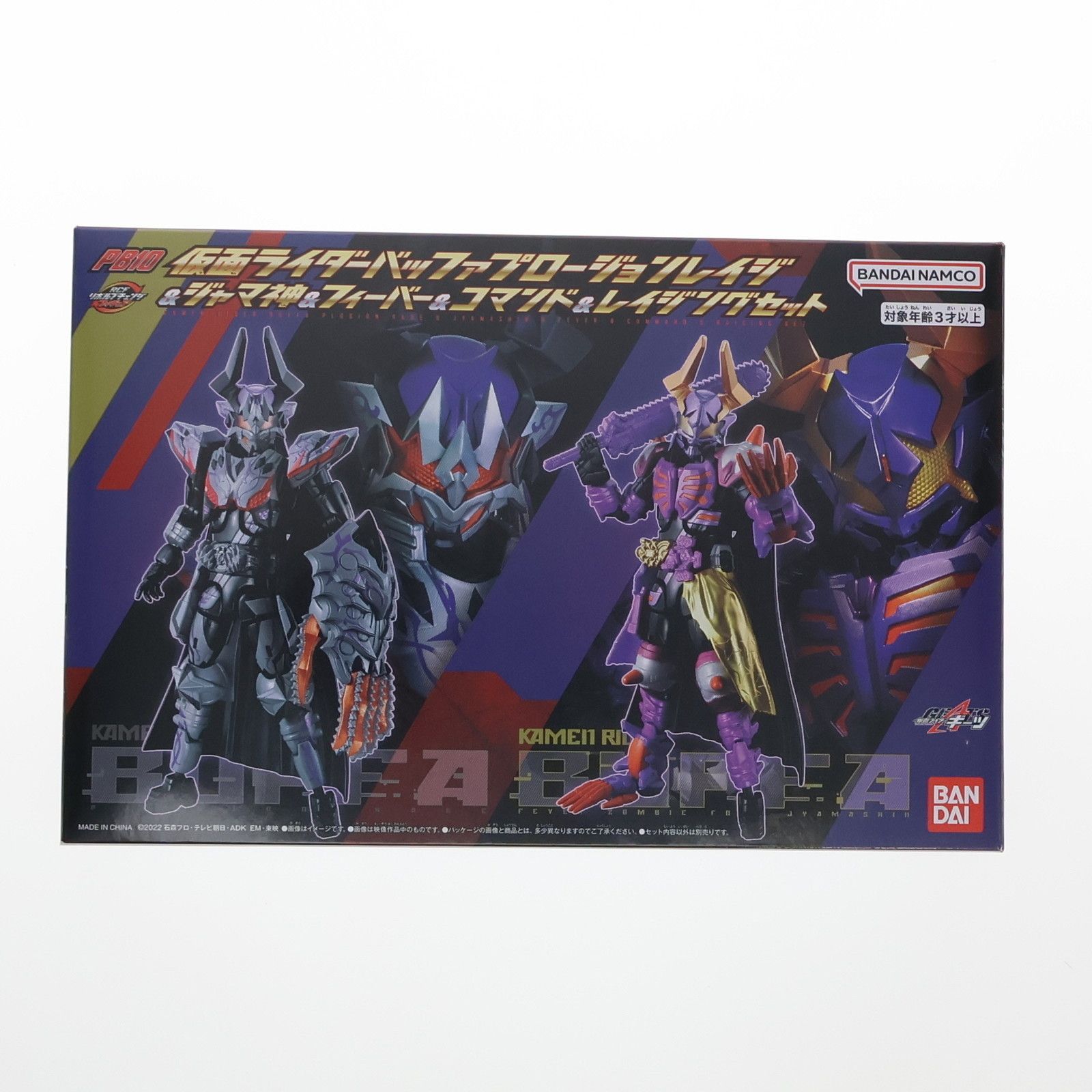 プレミアムバンダイ限定 仮面ライダーバッファプロージョンレイジ