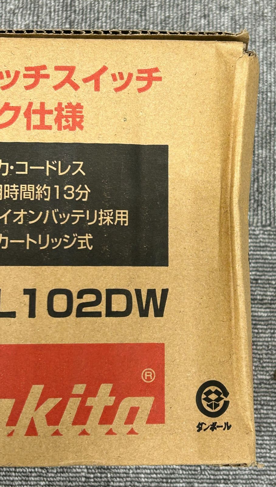 マキタ CL 102 DW 充電式ハンディクリーナー