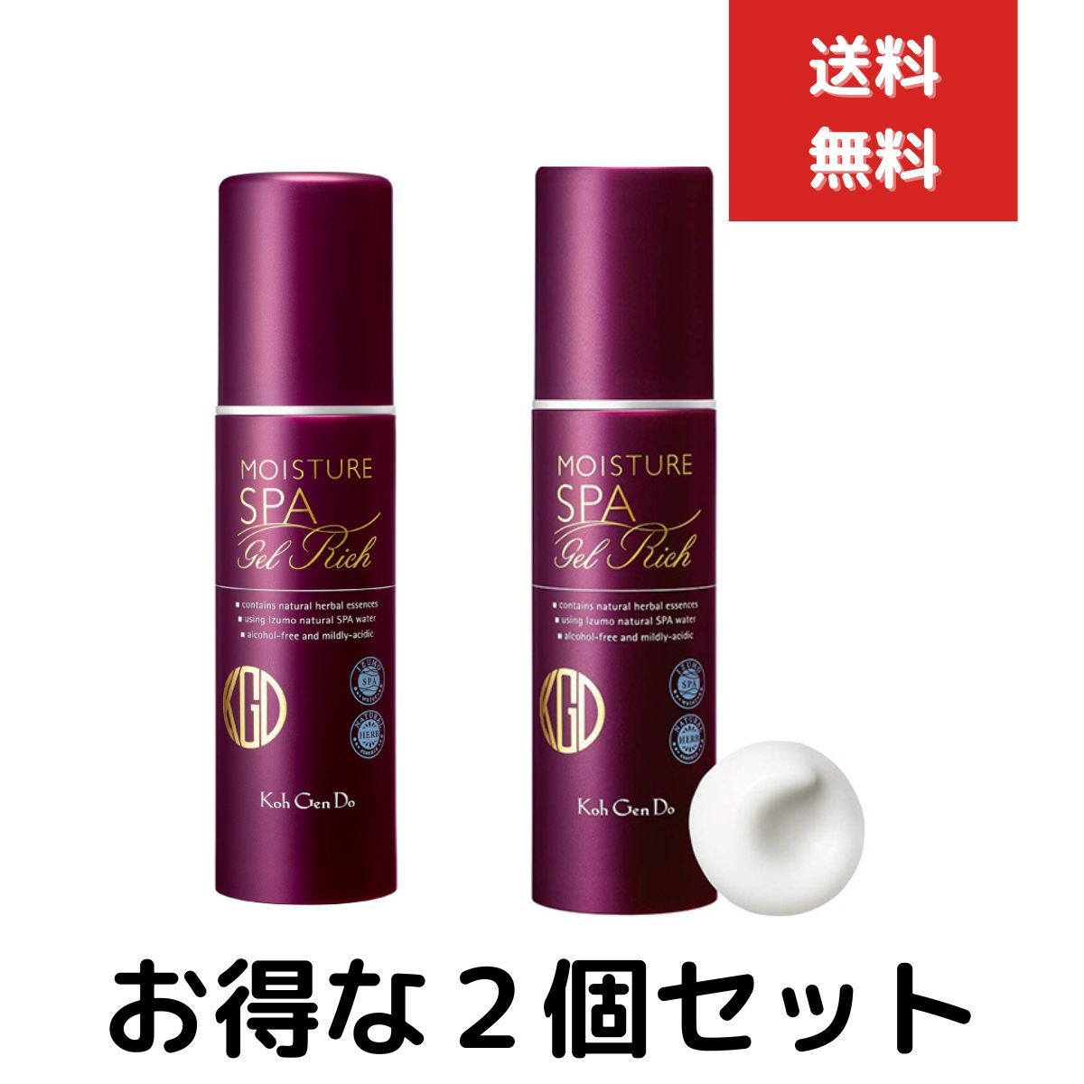 リサージ コラゲリード(詰め替え)2箱＆スキンメインテナイザーEW1(詰め替え) リサージ コラゲリード(詰め替え)2箱＆スキンメインテナイザーEW1