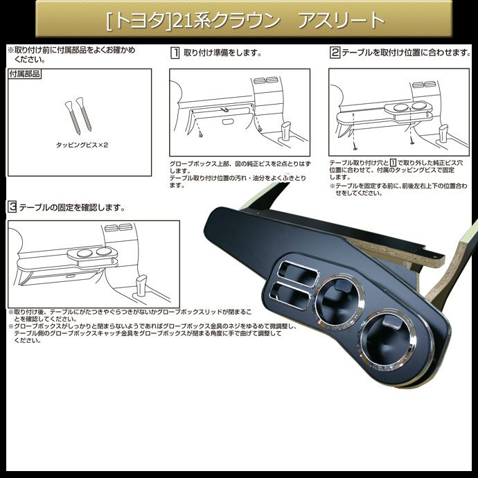フロントテーブル