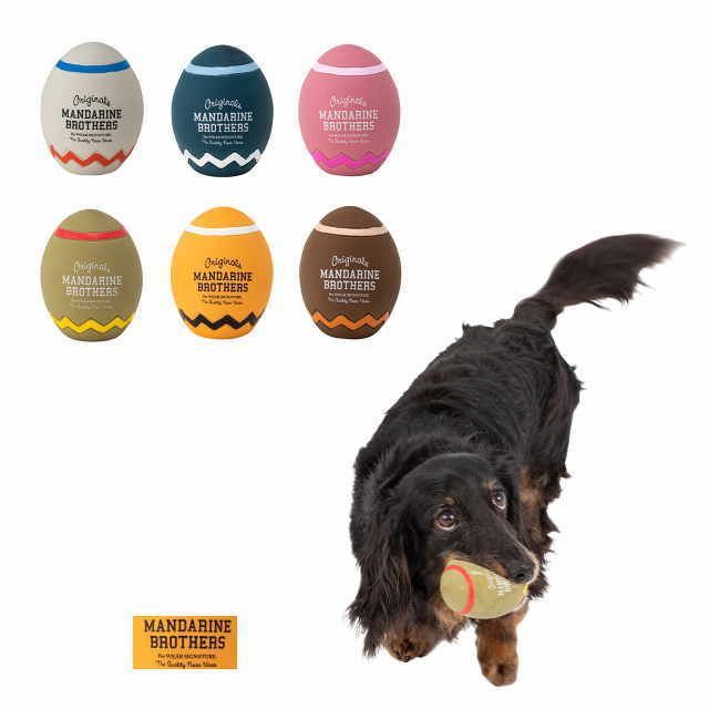犬 オモチャ おもちゃ ボール CHOCO MANDARINE BROTHERS 犬 オモチャ おもちゃ ボール CHOCO MANDARINE BROTHERS