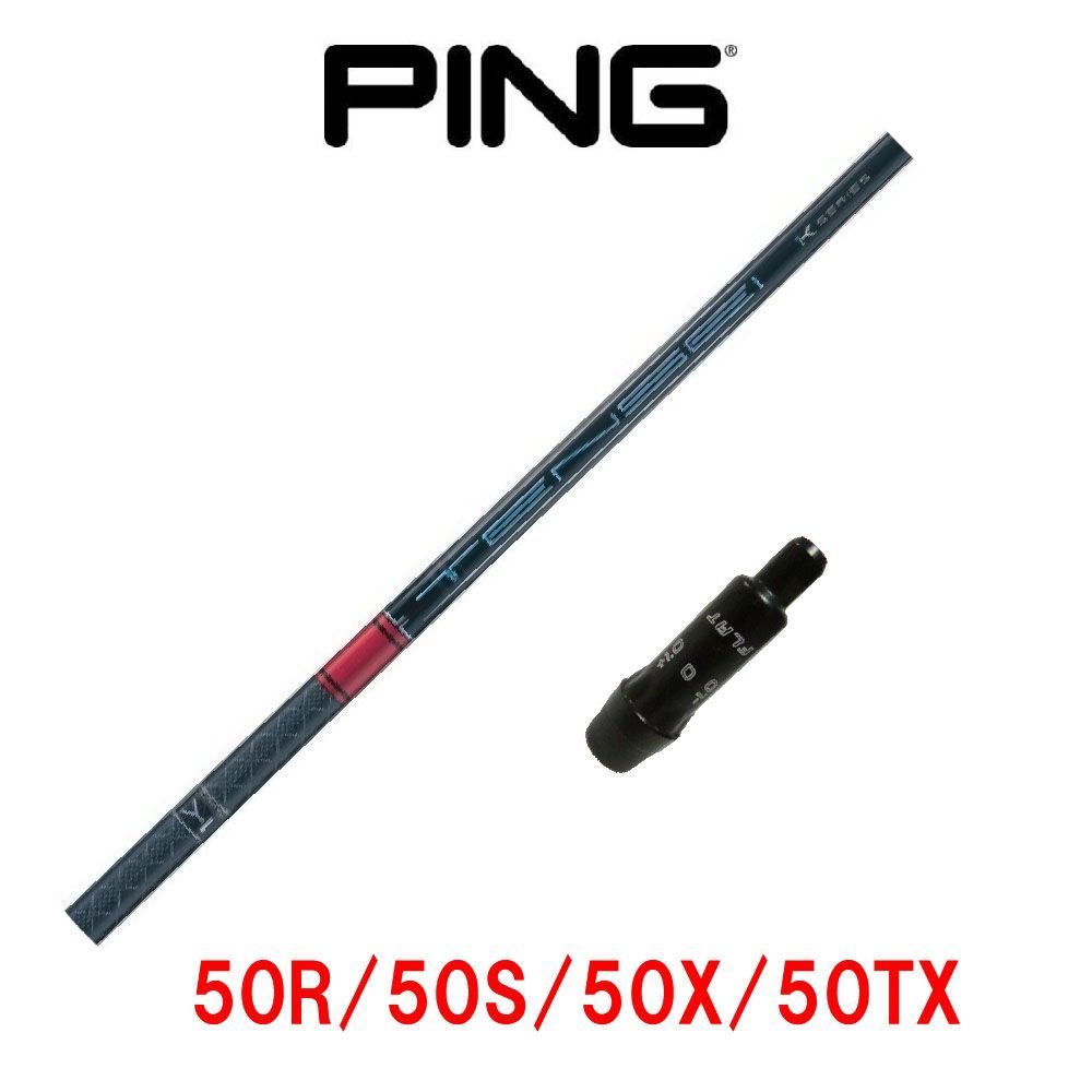 三菱 テンセイ プロ 1K ブルー 50S 44インチ ピン用スリーブ 三菱