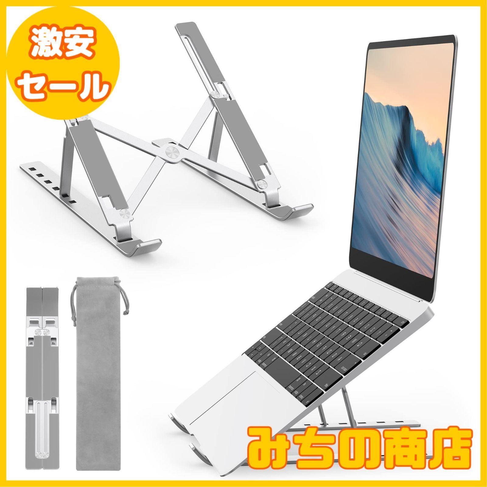 数量限定】ノートパソコンスタンド Pewesv PCスタンド 折りたたみ式