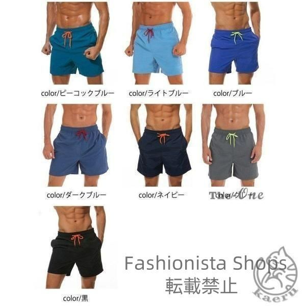 サーフパンツ 無地