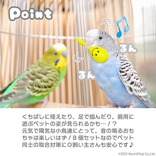 CutePaw インコ用マラカス 8個セット インコ マラカス おもちゃ 鳥