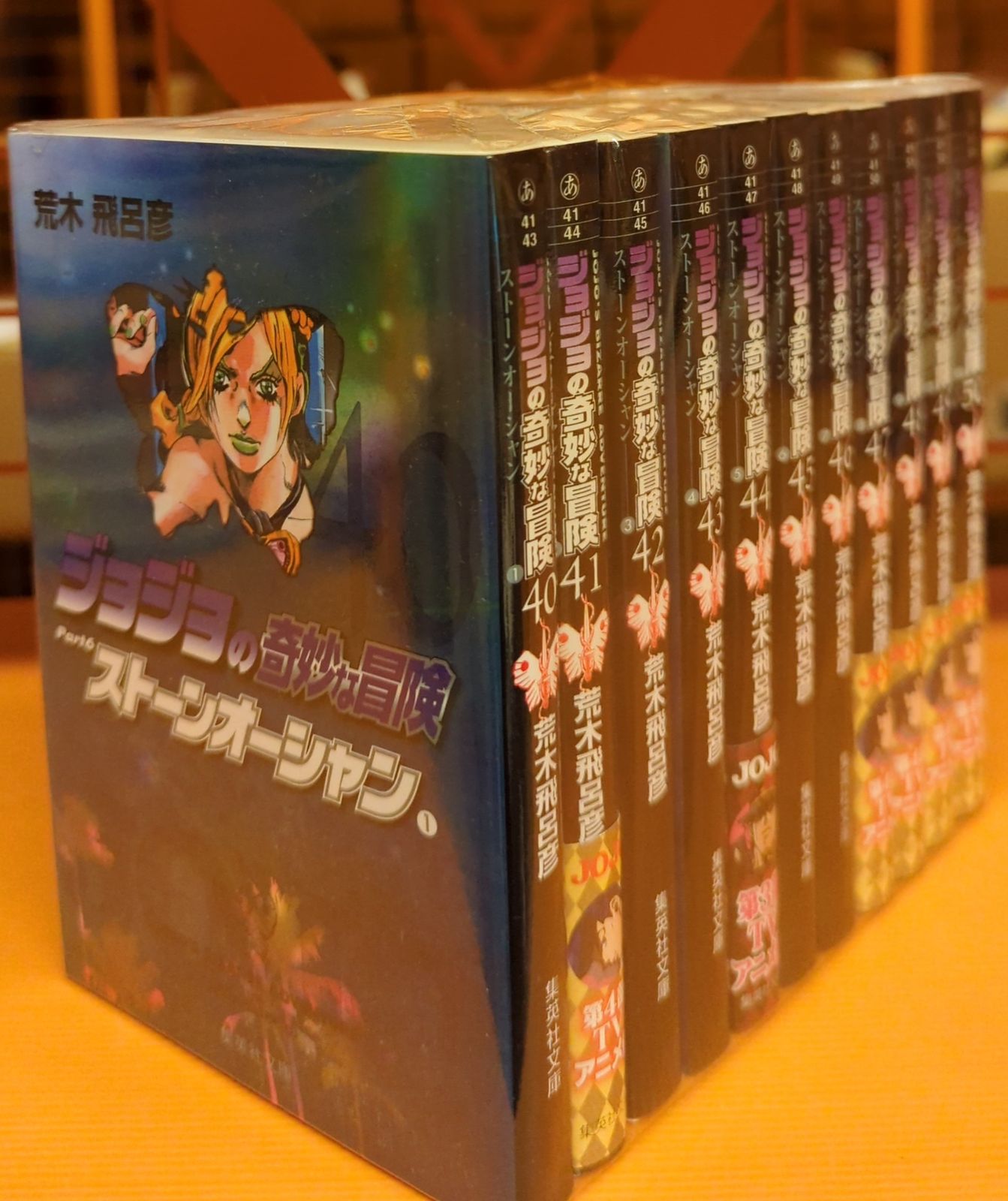 ジョジョの奇妙な冒険 1〜50巻セット【文庫版】（第1部〜