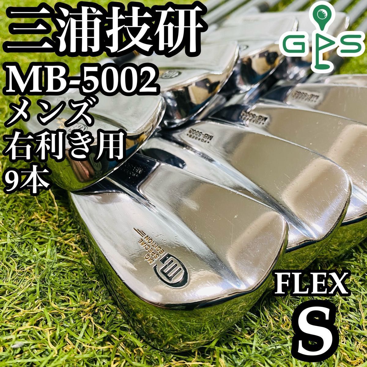 三浦技研 MB-5002 アイアン 9本セット XP115 UTxCODE 美品 クラブ