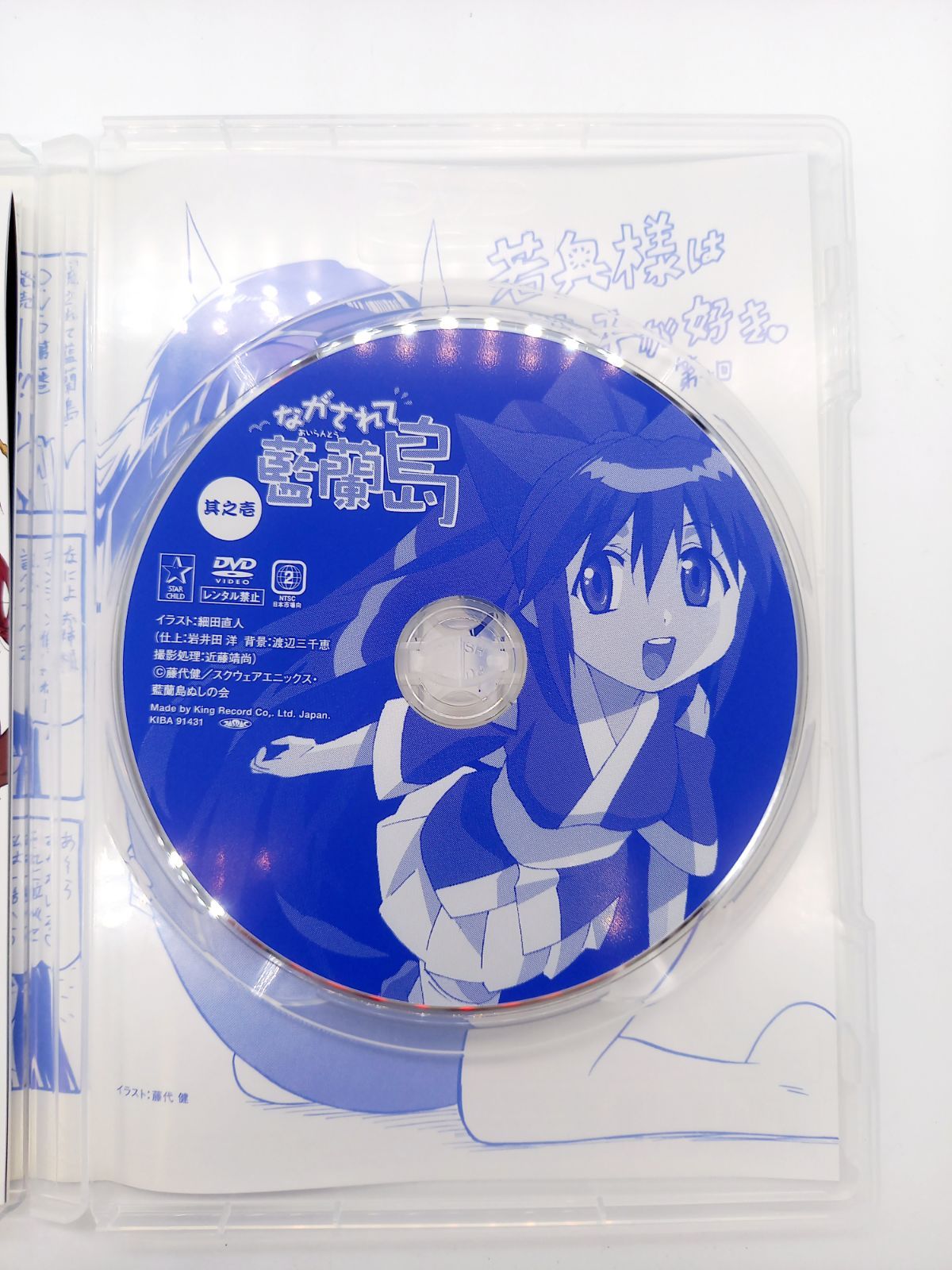 ながされて藍蘭島 DVD 全9巻セット 楽天市場】ながされて藍蘭島 全巻セット（CD・DVD）の通販
