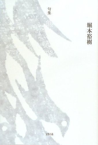 熊野曼陀羅
