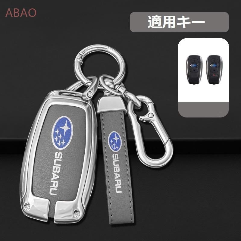 スバル SUBARUシルバー/グレースマート キーケース 車 キーカバー キーホルダー 電波障害なし 優質なTPU材料を使用して 耐衝撃A番