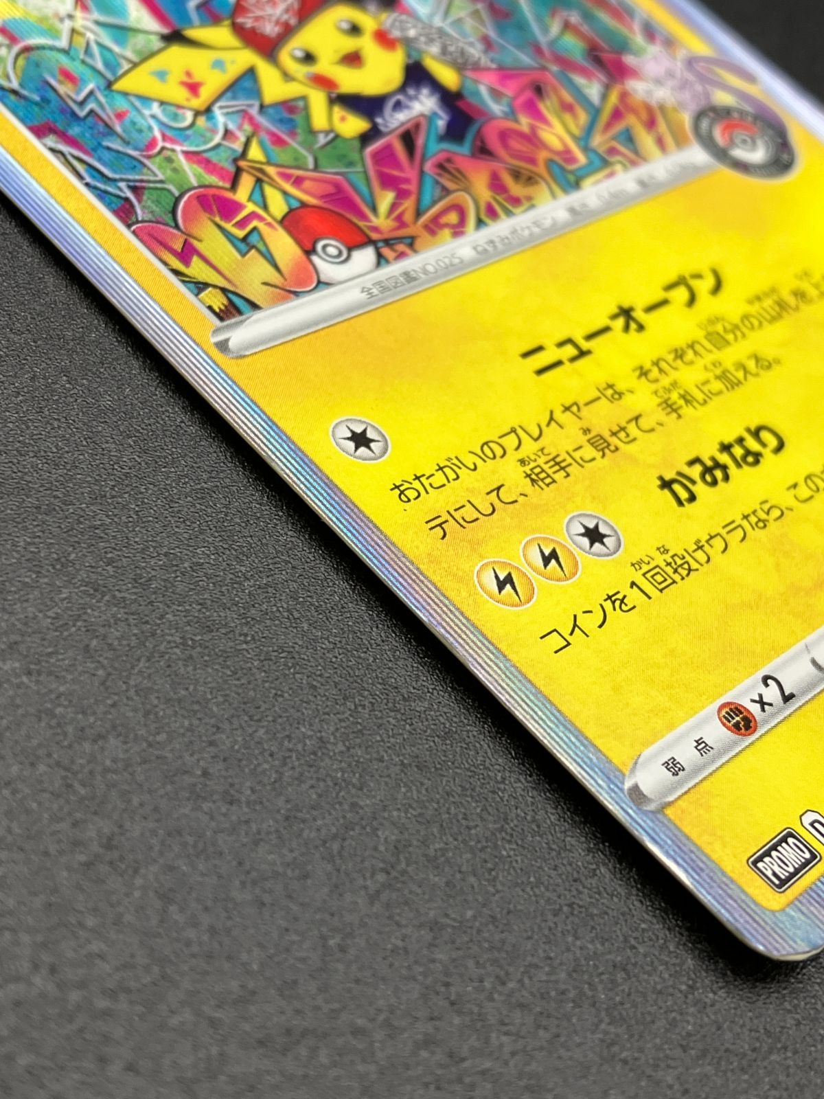 シブヤのピカチュウ：ポケモンセンターシブヤ オープン記念 PROMO 2 002/S-P シブヤのピカチュウ： ポケモンセンターシブヤ オープン