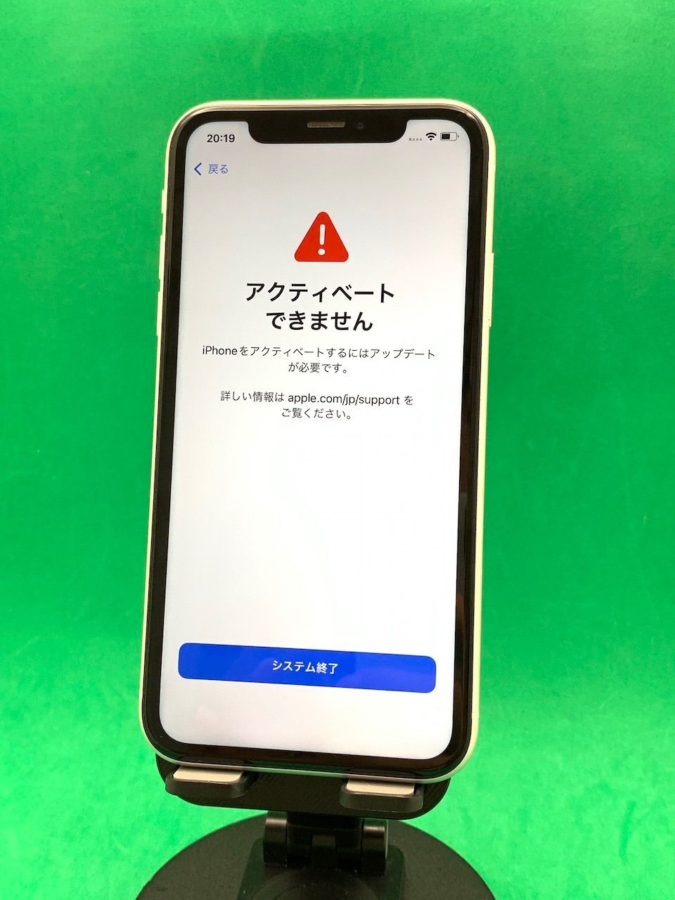 ジャンク・アクティベーションロック iPhone XR 64GB SIMロック解除済み 最大容量84% 格安SIM可 不明 不明 MT032J/A ホワイト BP1825