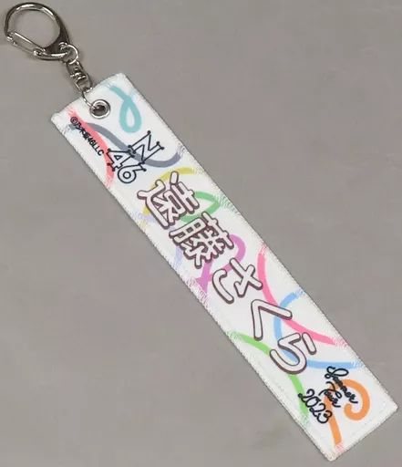 乃木坂46 遠藤さくら マフラータオル まとめ売り 乃木坂46 OFFICIAL WEB SHOP | 乃木坂46 グッズ通販サイト