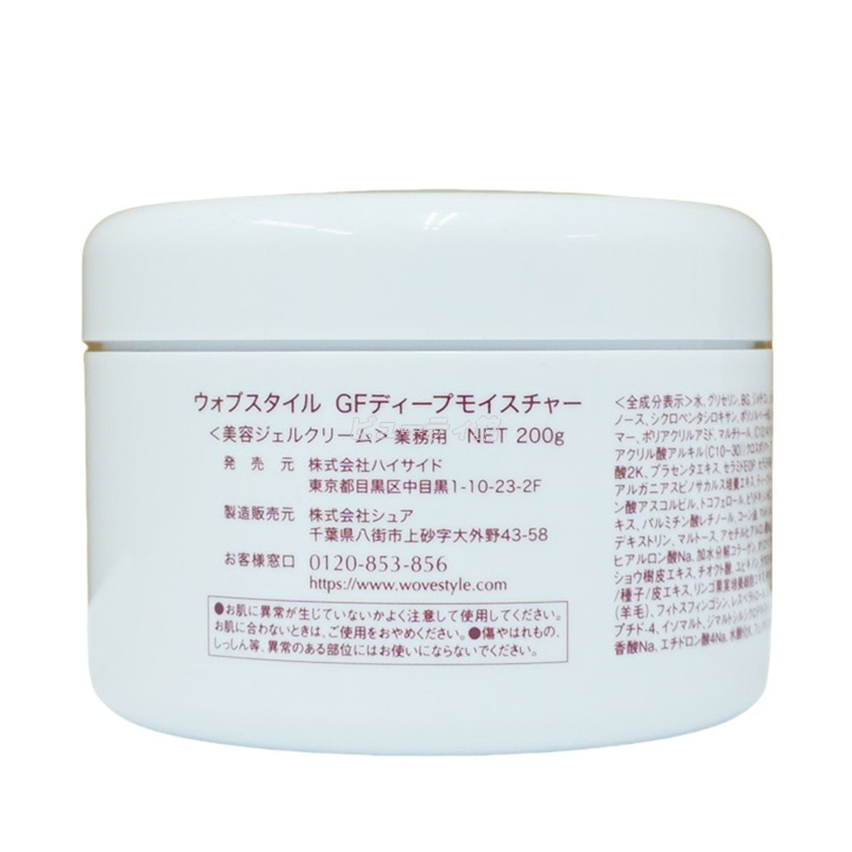 ウォブスタイル 【2個セット】 ウォブスタイル GF ディープ