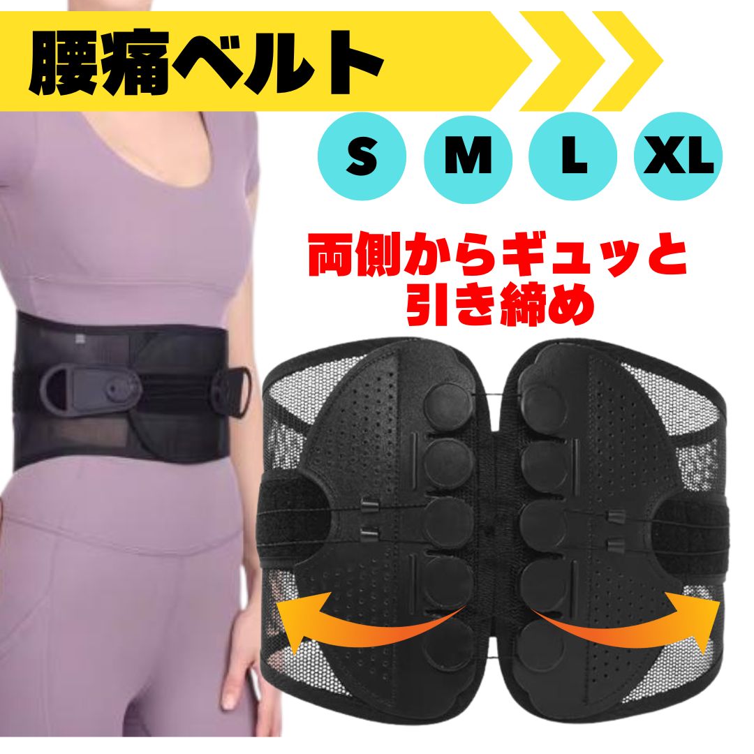 Amazon | ガードナーベルト 正規品 男女兼用 腰 サポーター