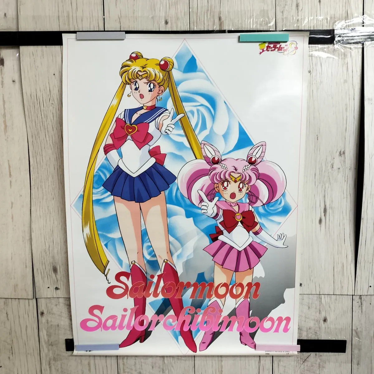 2025年最新】セーラームーン ポスター バンプレストの人気アイテム