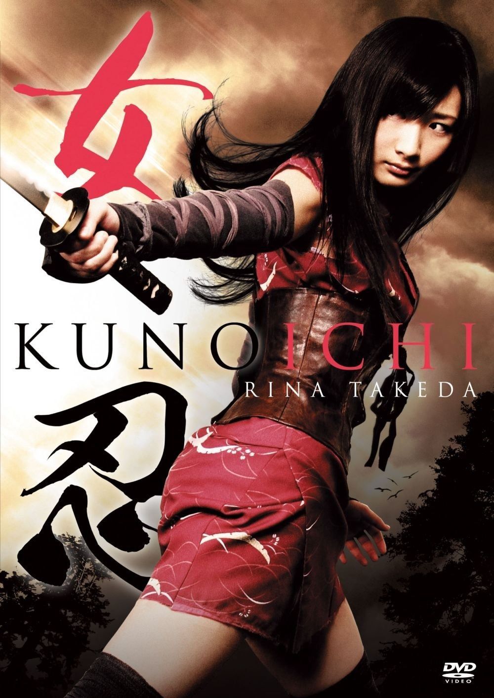 女忍 KUNOICHI 通常版 DVD