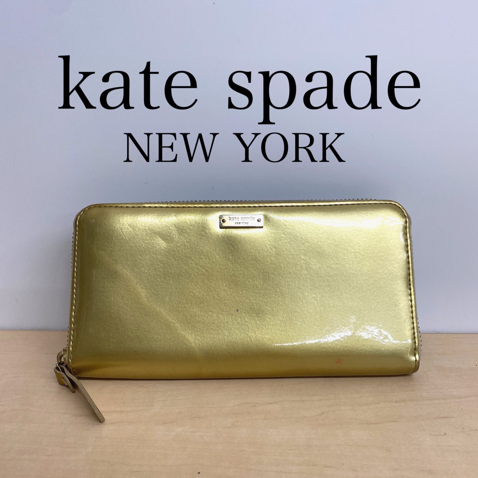 kate spade エナメル ゴールド 長財布 財布 - メルカリ