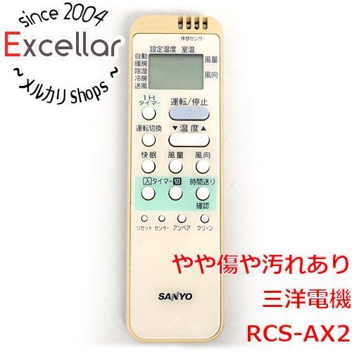 bn:5] SANYO製 エアコンリモコン RCS-AX2 - メルカリ