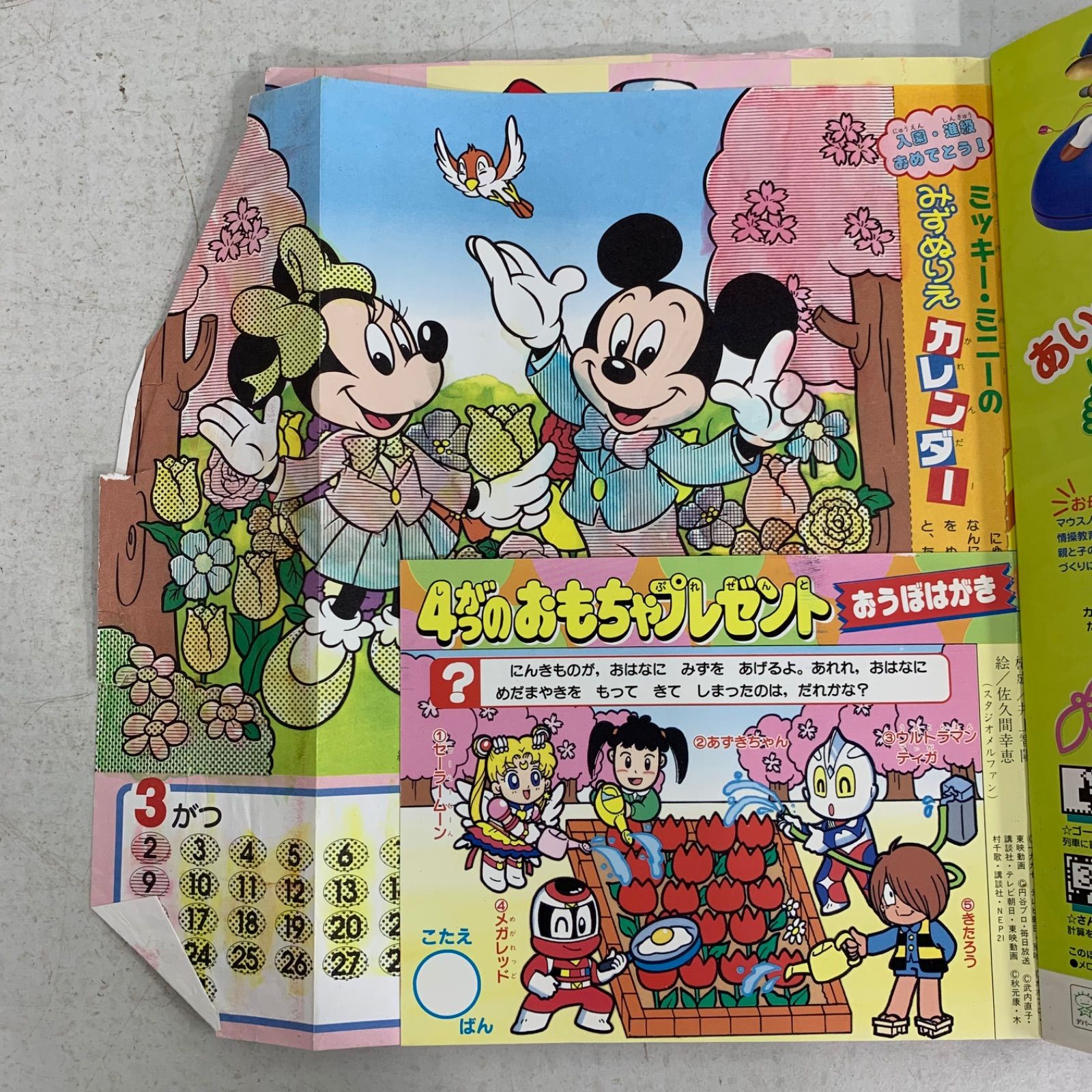 レア 小学館 小学四年生 2001年5月号 犬夜叉 ポケモン モーニング娘 レア 小学館 小学四年生 2001年5月号 犬夜叉 ポケモン