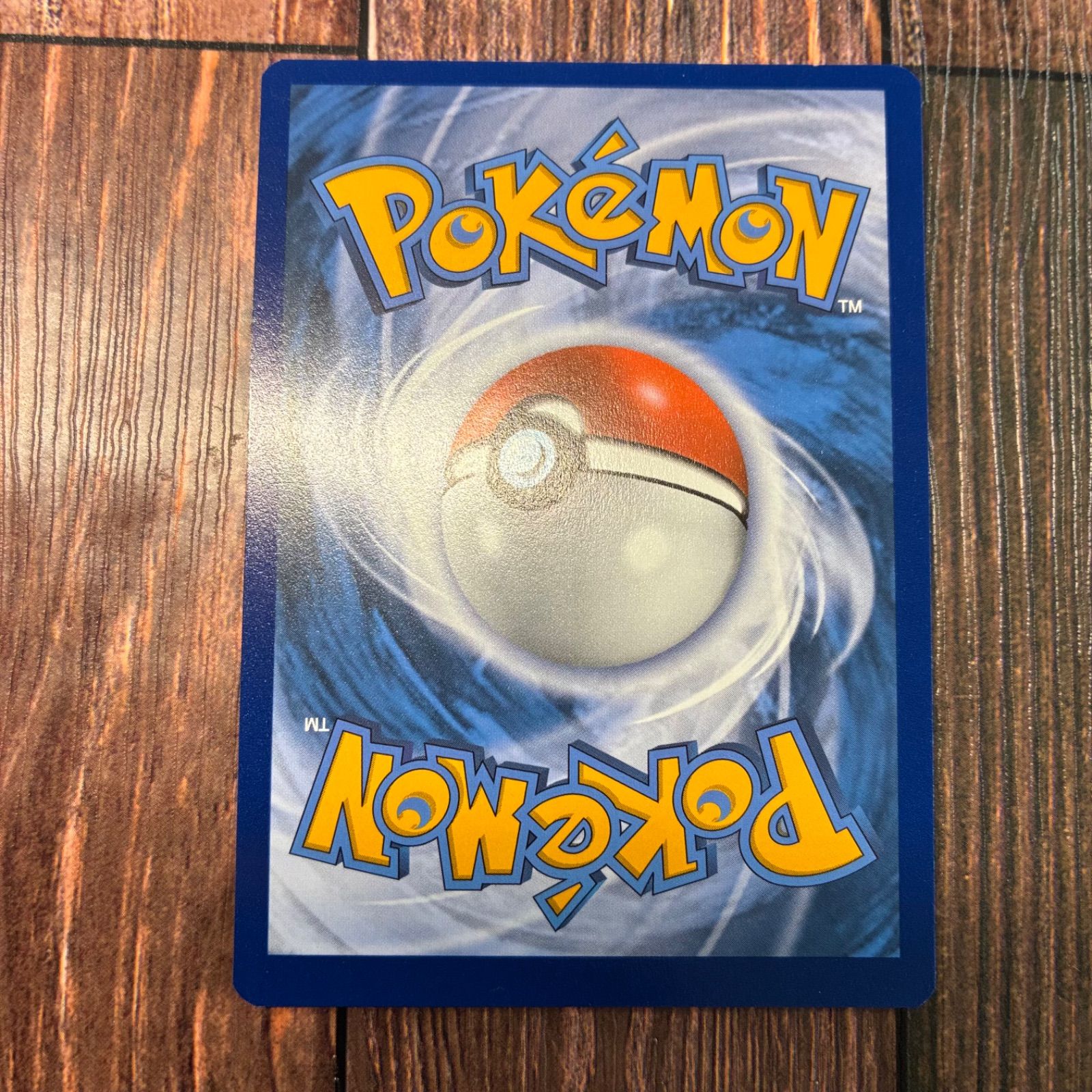 リザードンVMAX ドイツ版 プロモ SWSH261 - メルカリ